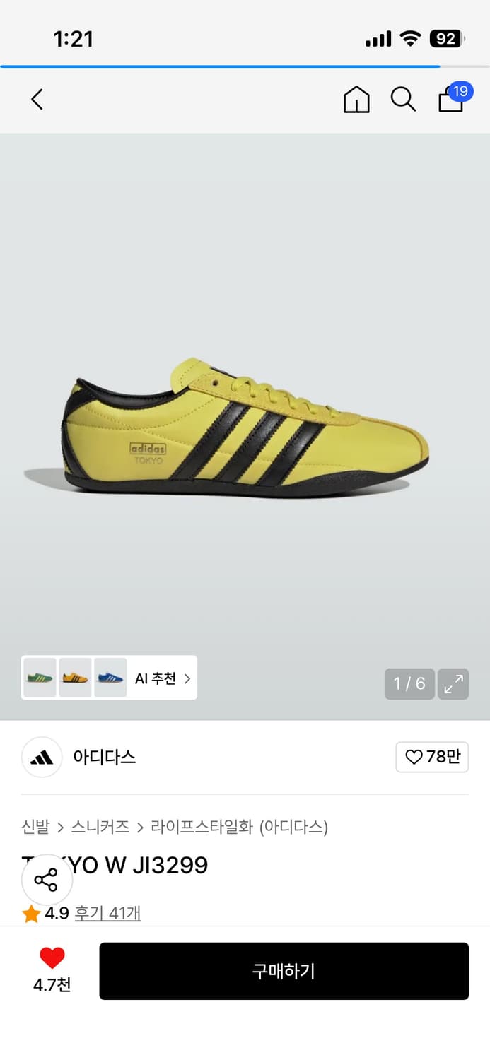 아디다스 TOKYO W JI3299 상품이미지2