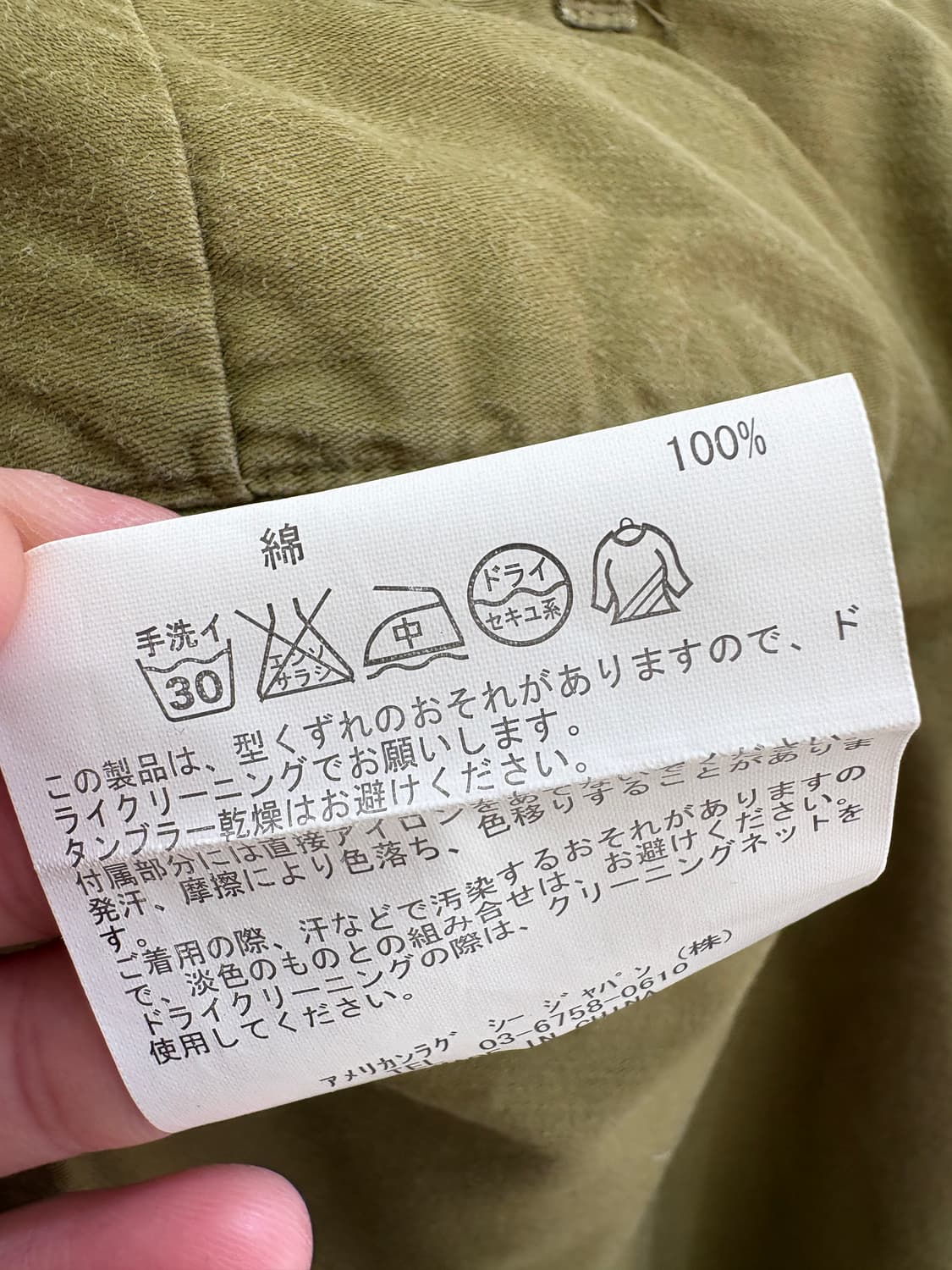 AMERICAN RAG CIE 코튼팬츠 상품이미지8