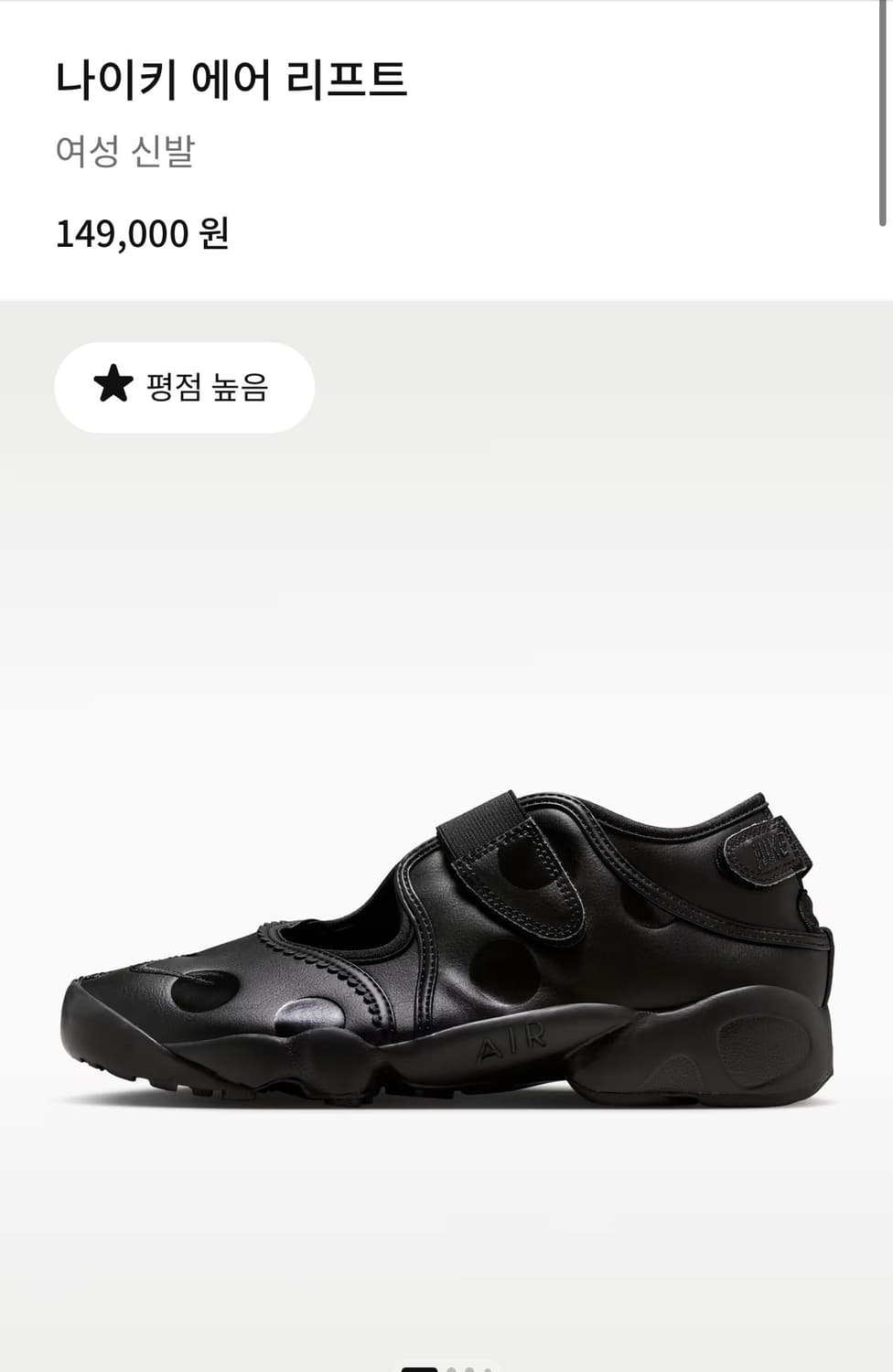 나이키 에어 리프트 도트 타비 상품이미지1