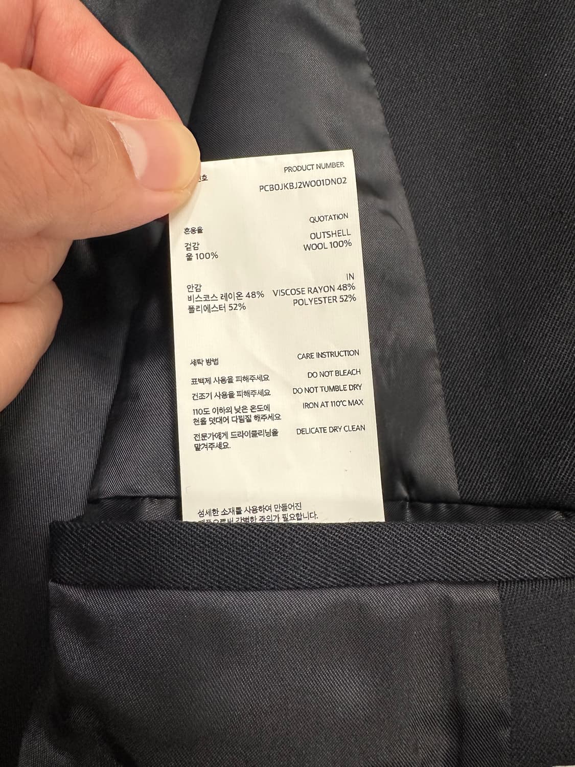 포터리 네이비 울 수트 셋업 2/3 상품이미지5