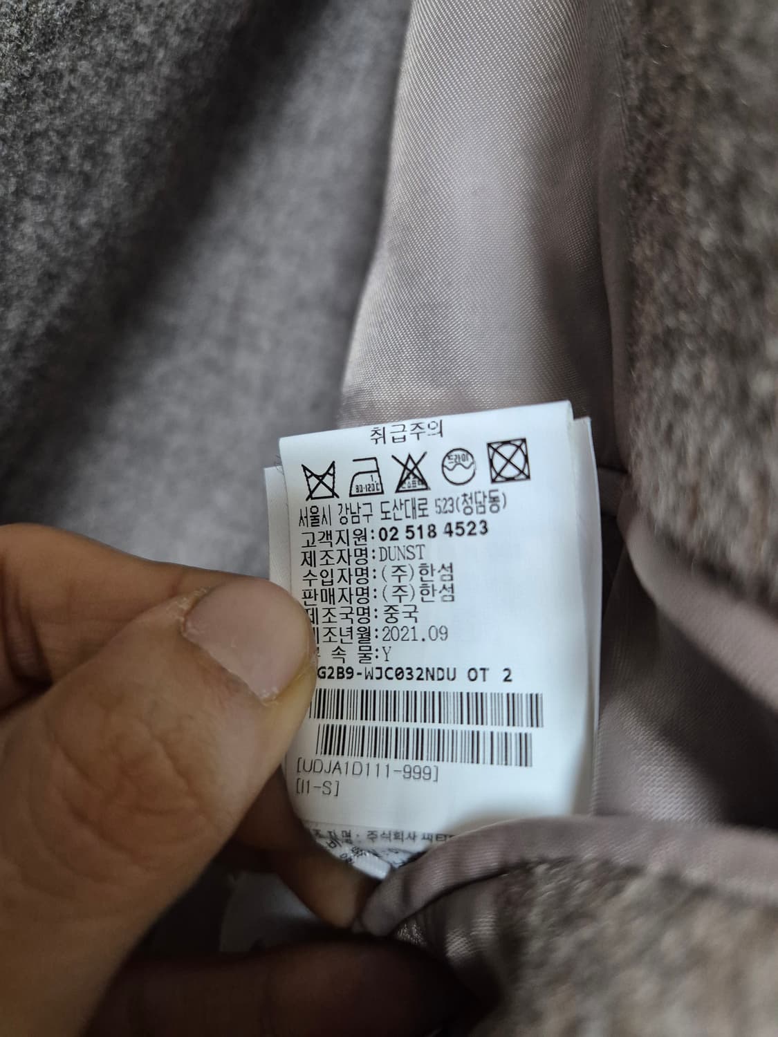 던스트 레이어드 헤비 울 블레이저 오트밀 S 상품이미지10