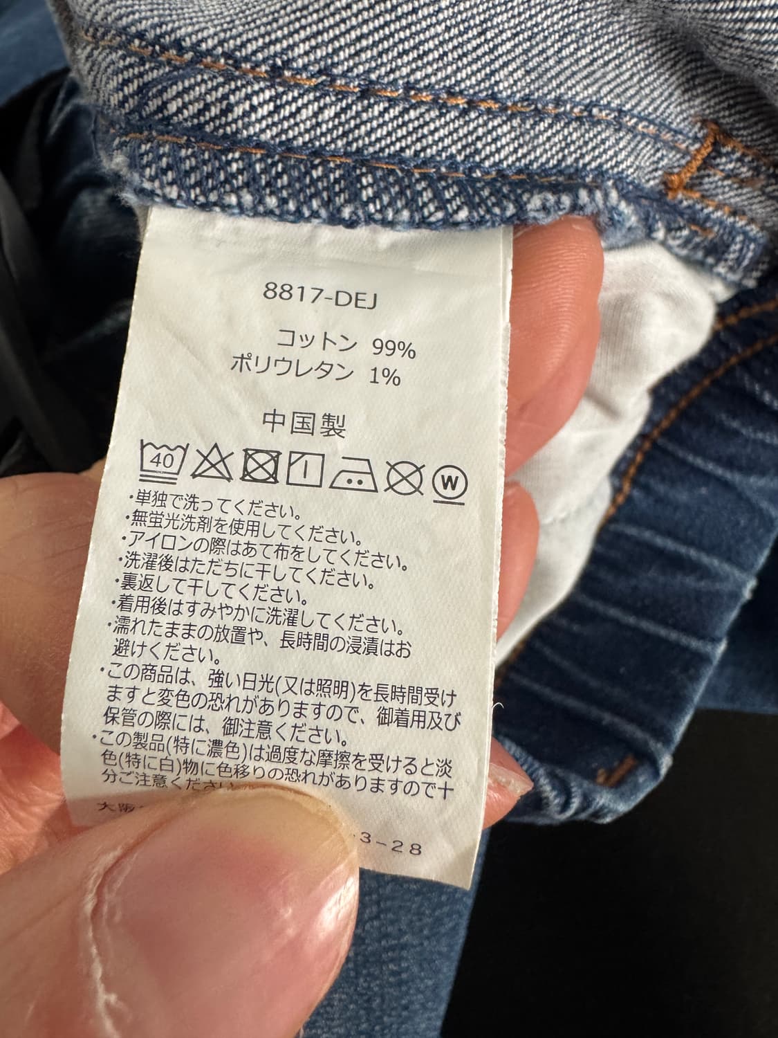 희귀!! 그라미치 벨티드 빈티지 워싱 데님팬츠 상품이미지5