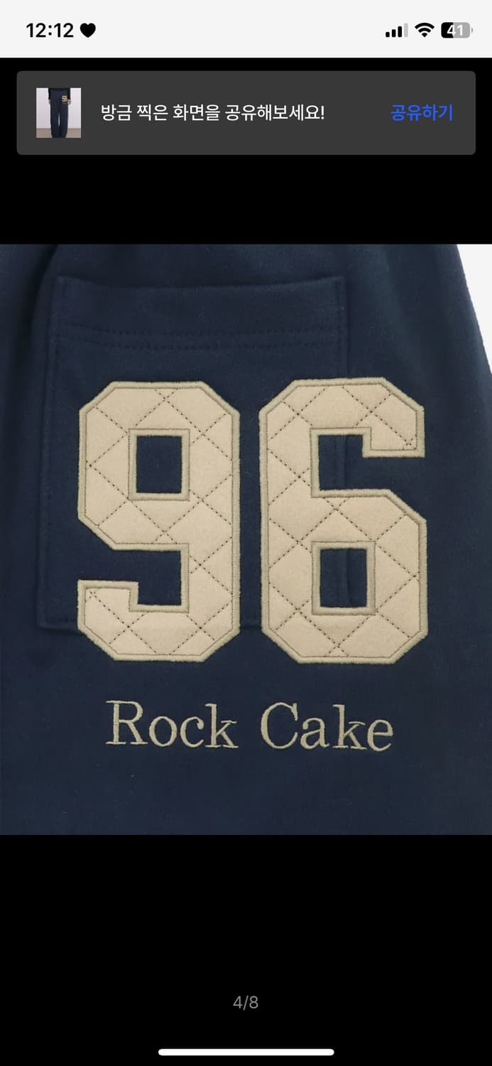 락케이크 96 Applique 2way Jogger - Navy 상품이미지4