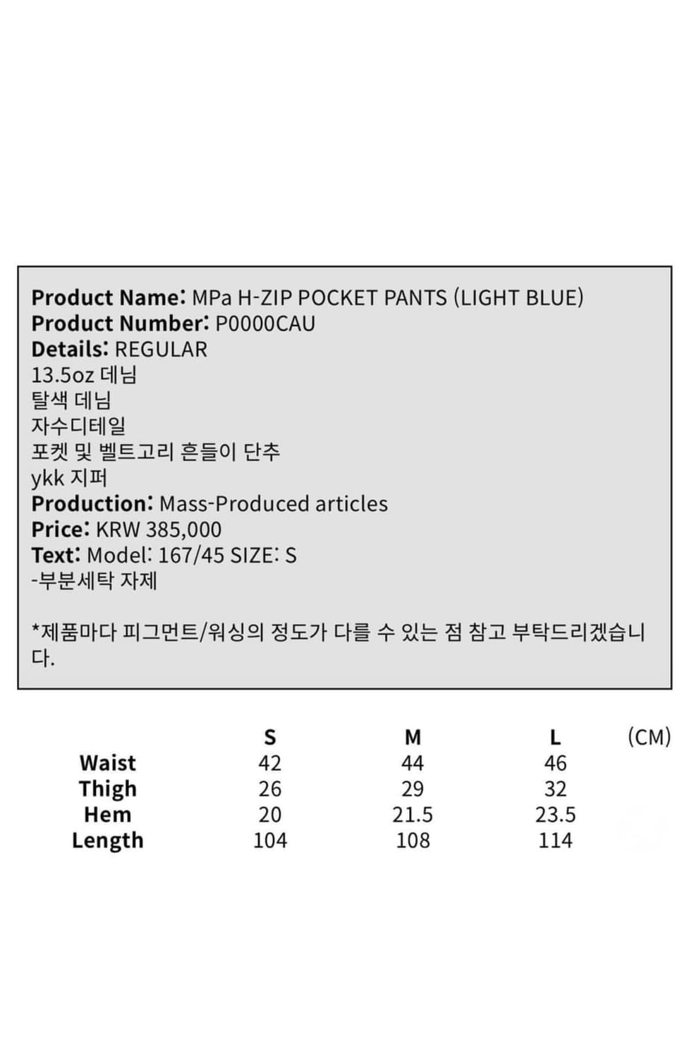 플라스틱 프로덕트 집포켓 데님 상품이미지4