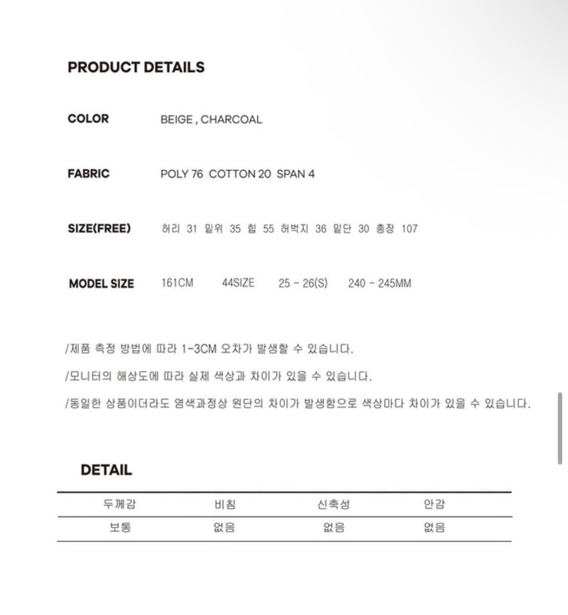 [단종 새제품]로웨어 투웨이 롱스트링 스트라이프 슬랙스 상품이미지7