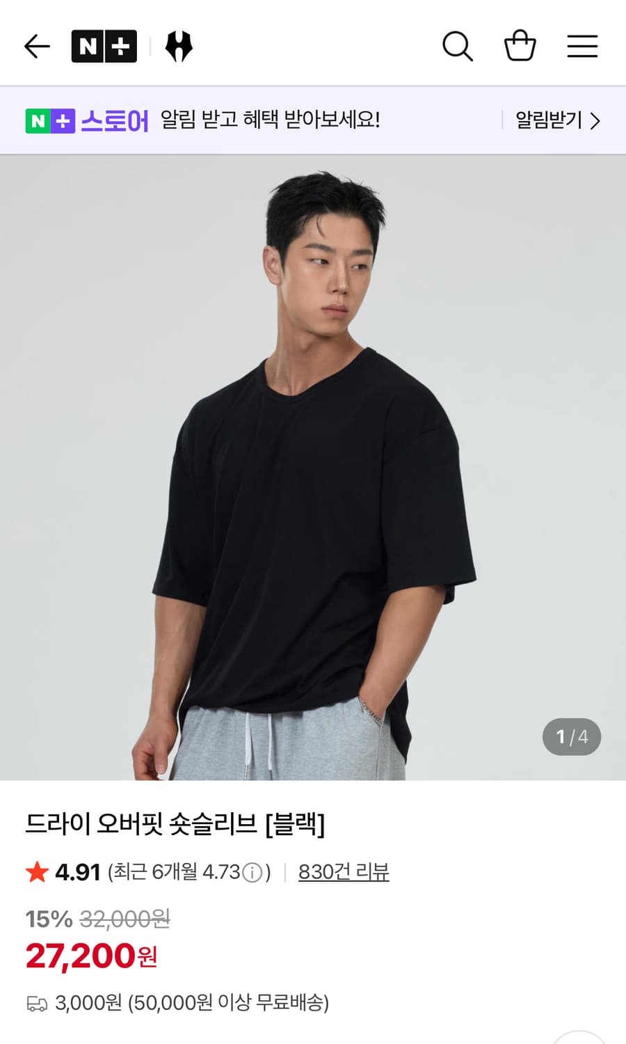 허그본 드라이 오버핏 반팔티 상품이미지3