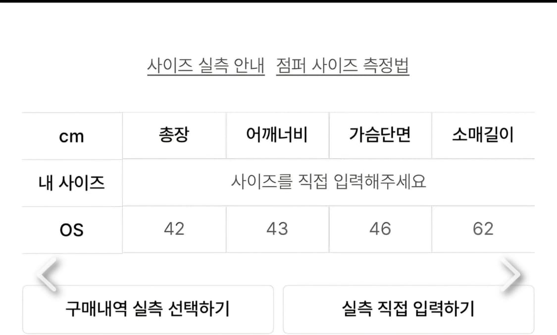 내스티팬시클럽 블랙 크롭 자켓 [새상품] 상품이미지10