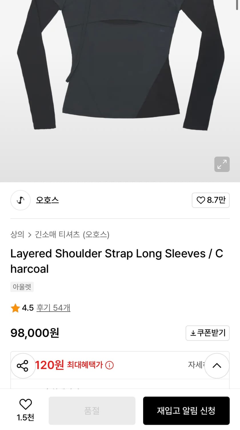 오호스 OJOS 레이어드 숄더 스트랩 롱 슬리브 차콜 상품이미지3