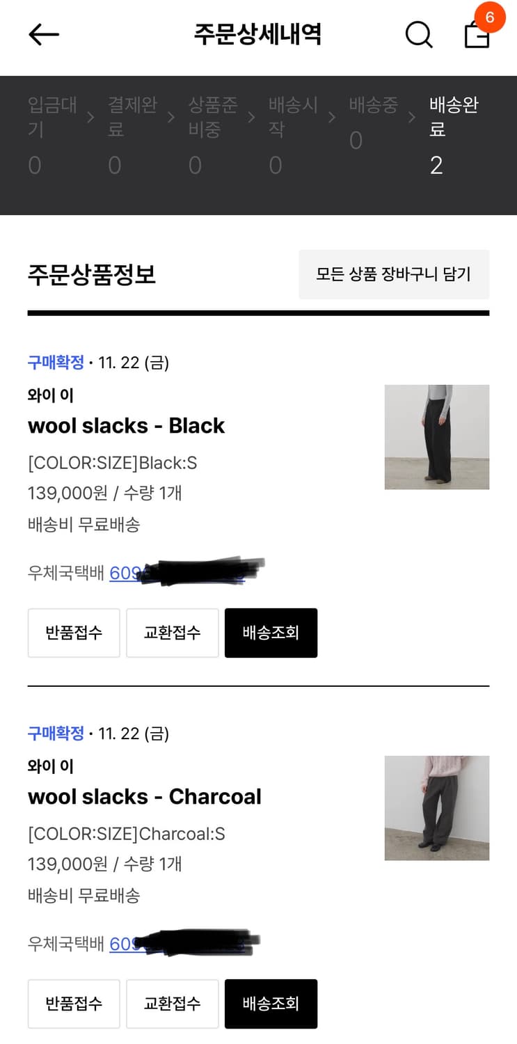 와이 이 wool slacks _Charcoal 상품이미지6
