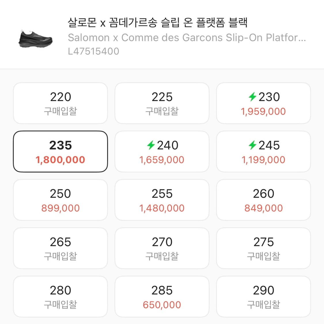 꼼데가르송 살로몬 슬립온 상품이미지2