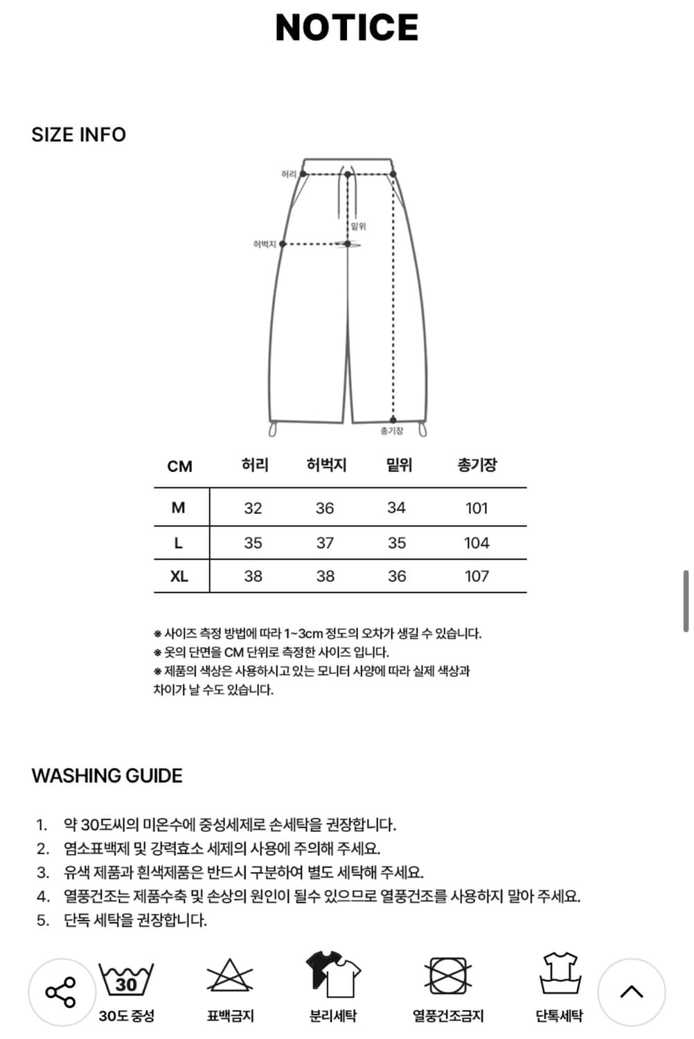 [벤힛] VEN96 트랙 와플 배색 팬츠 (브라운/XL사이즈) 상품이미지5