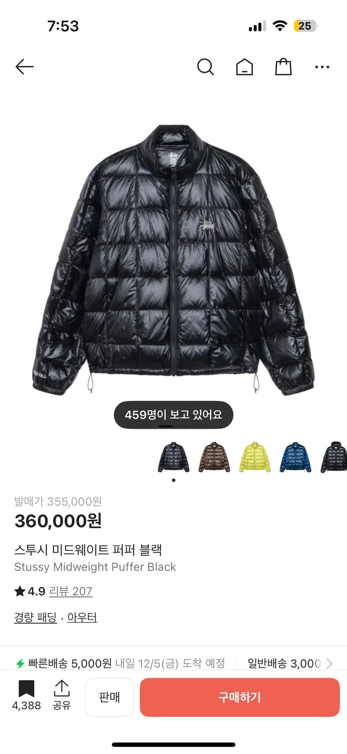 (교환m->s)스투시 미드웨이트 패딩 블랙 교환구합니다 상품이미지1