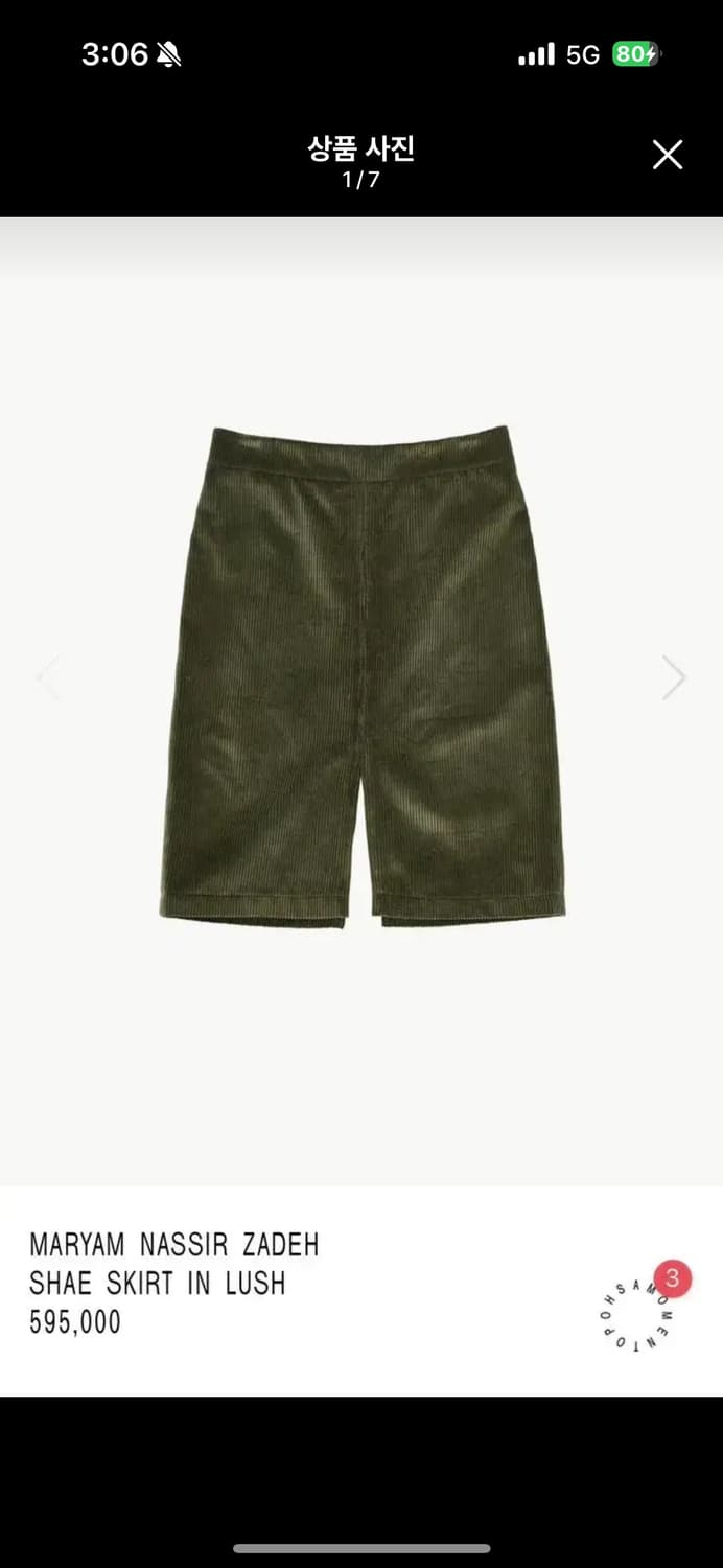 마리암 나시르자데 치마 상품이미지1