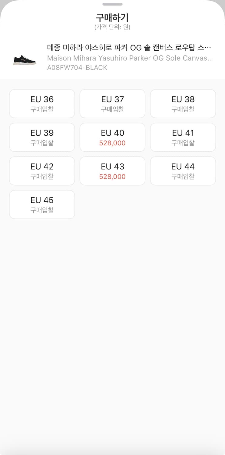 메종 미하아 야스히로 파커 OG 42사이즈(270) 상품이미지3