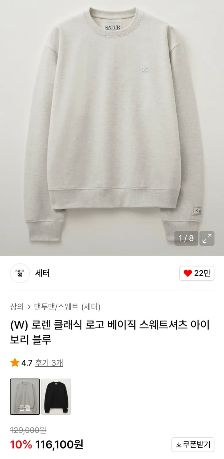 세터 여성 맨투맨 상품이미지2