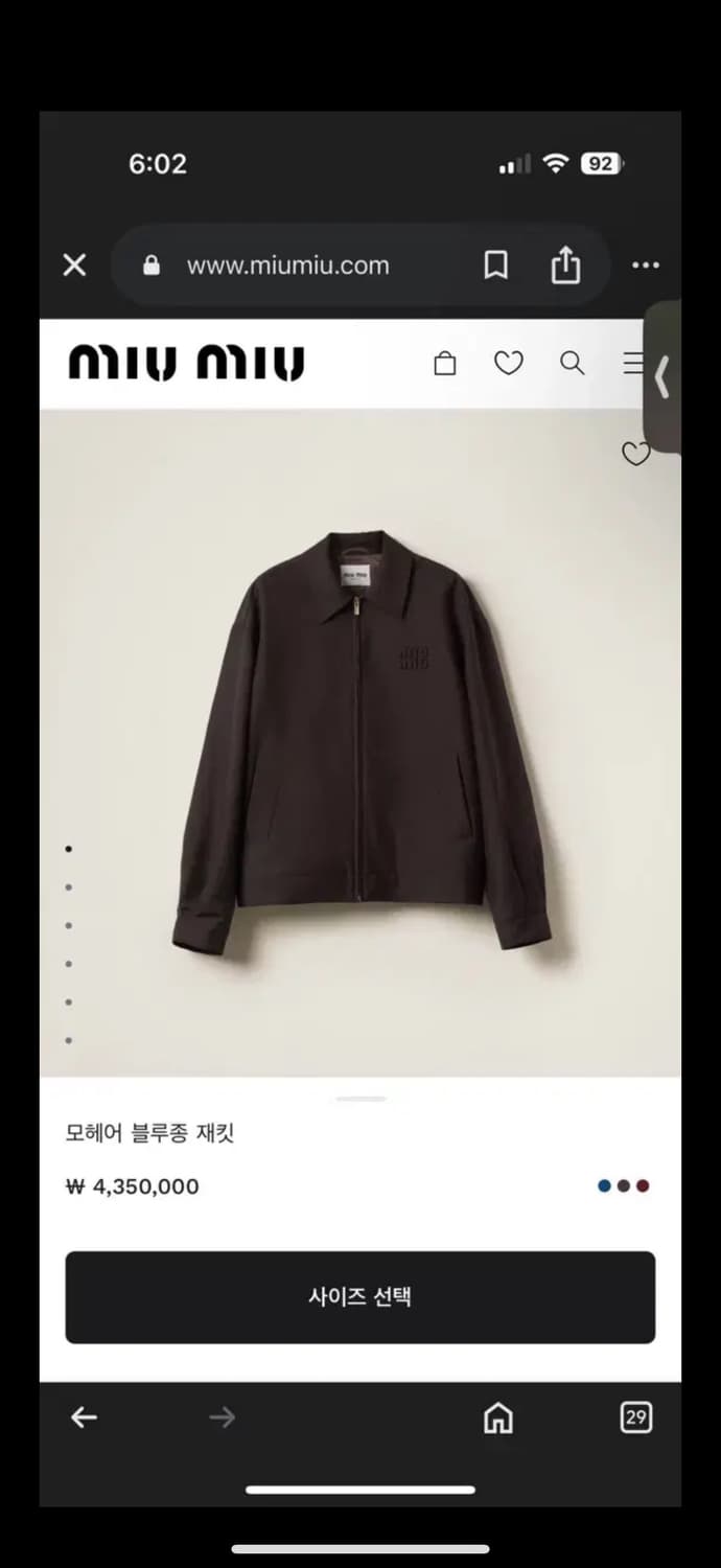 미우미우 블루종 상품이미지1
