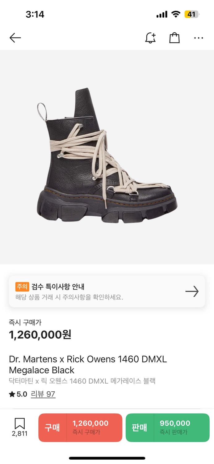 릭 오웬스 x 닥터마틴 메가레이스 상품이미지1