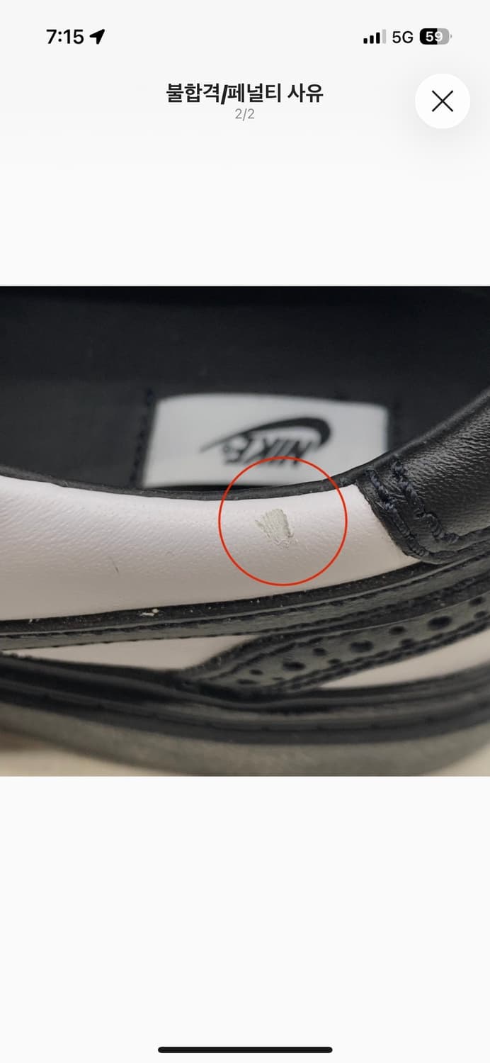 나이키 x 피스마이너스원 권도1 블랙 앤 화이트 상품이미지4