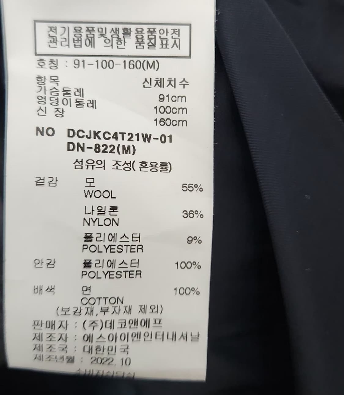 [DECO 데코] 95 66 여 트위드자켓 상품이미지5