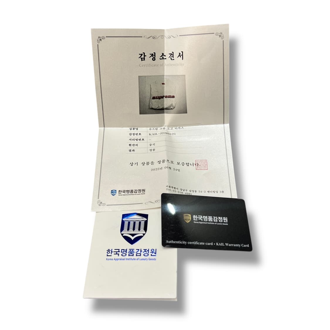  슈프림 크롬 로고 롱슬리브+ 명품감정서 y13819 상품이미지10