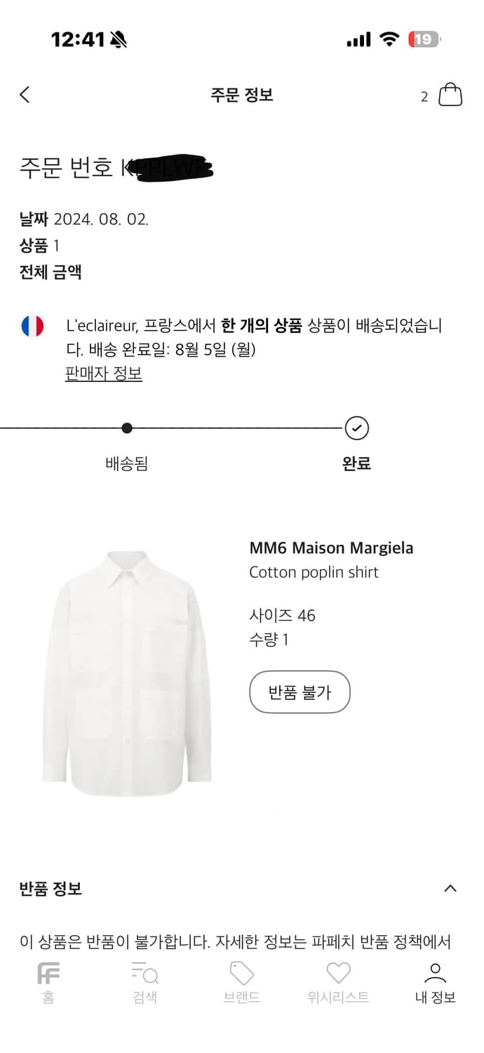 MM6 메종마르지엘라 코튼 포플린 셔츠 상품이미지9