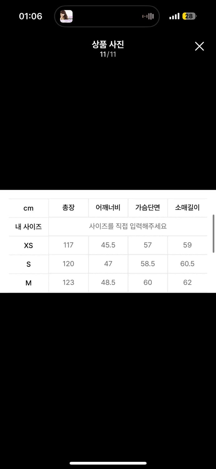 인사일런스우먼 클래식 맥시 코트 베이지 상품이미지8