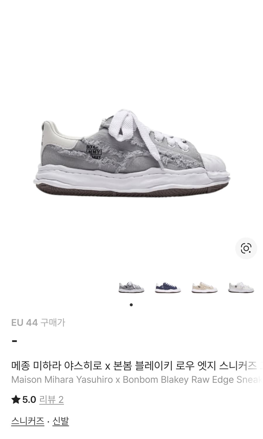 메종 미하라 야스히로 x 본봄 블레이키 상품이미지1