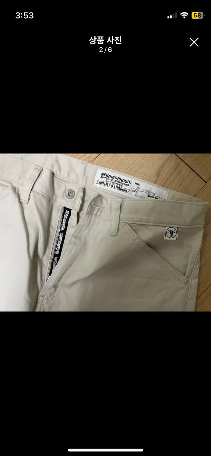 네이버 후드 팬츠 아이보리 L 상품이미지2