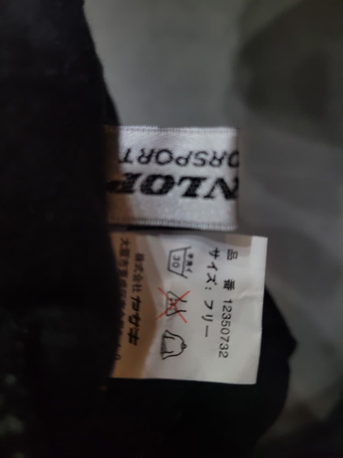 DUNLOP 던롭 Thinsulate 니트 비니 상품이미지5