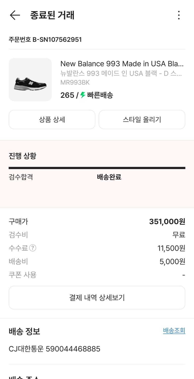 뉴발란스 MR993BK 상품이미지9