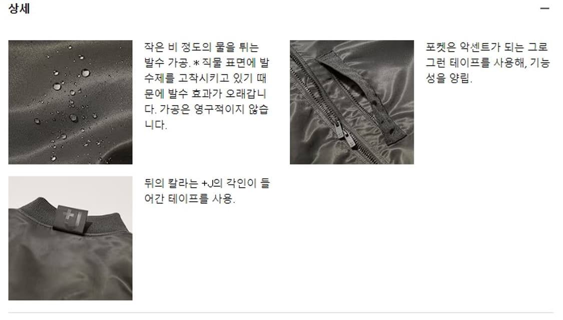 (새상품 M)2026유니클로 질샌더 ma-1 상품이미지2