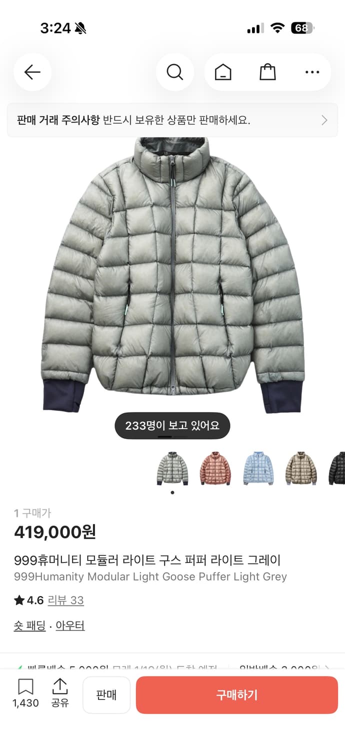 999휴머니티 경량패딩 상품이미지1