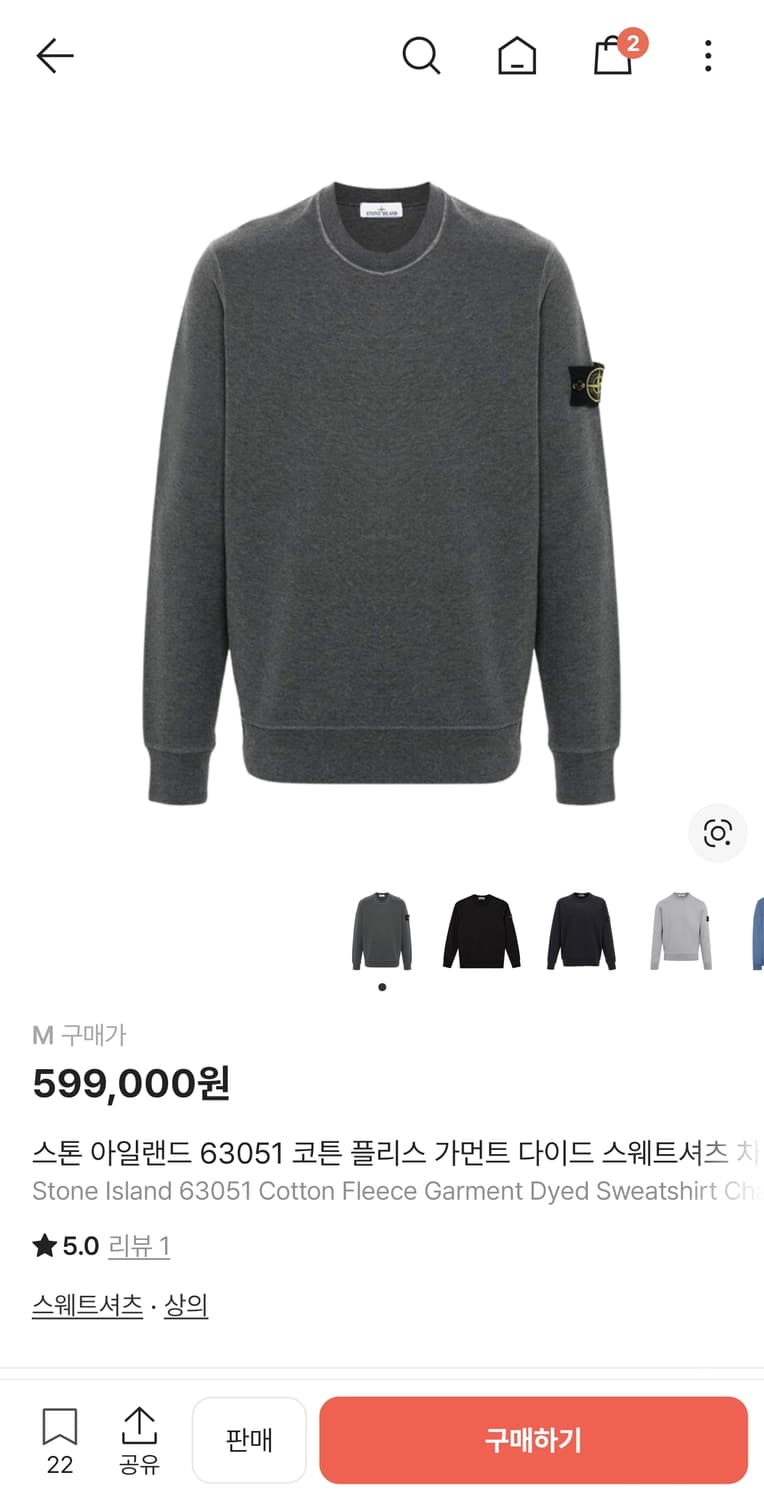 스톤아일랜드 맨투맨 레어템 vom67 신품급 상품이미지1