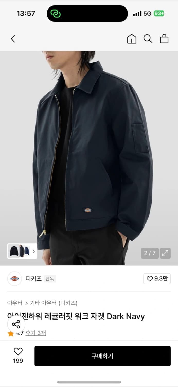 디키즈 아이젠하워 네이비 xxl 상품이미지1