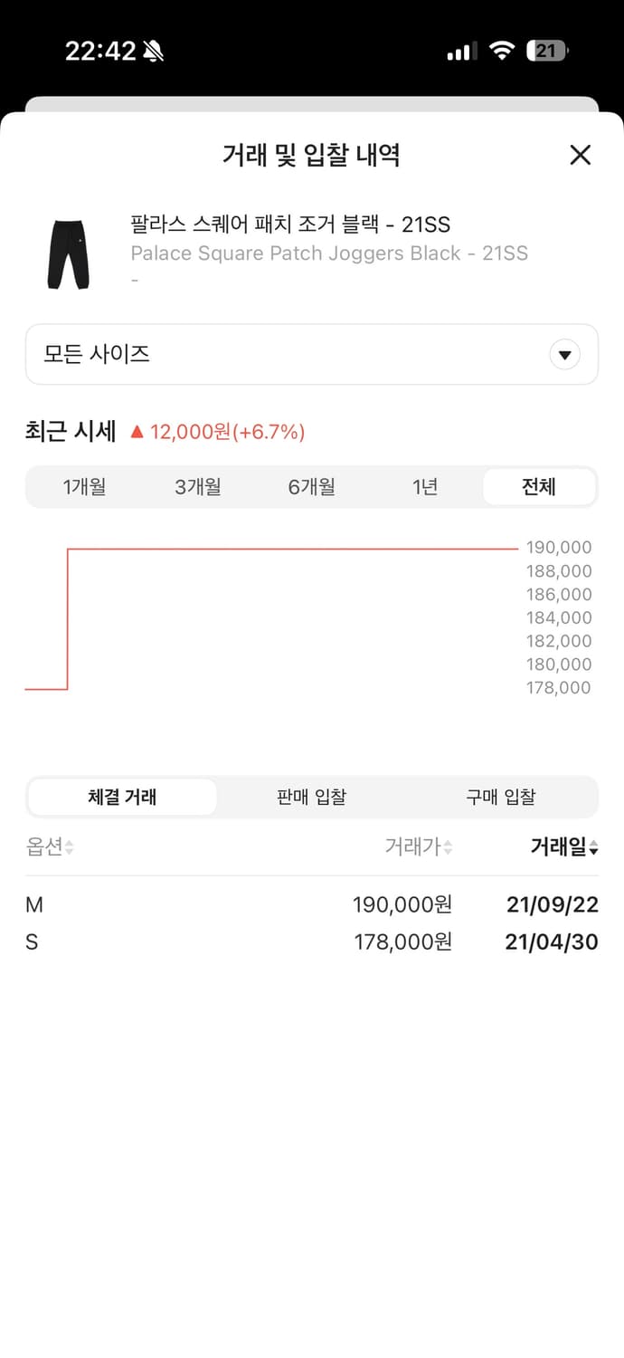 팔라스 스퀘어패치 조거팬츠 L 상품이미지8