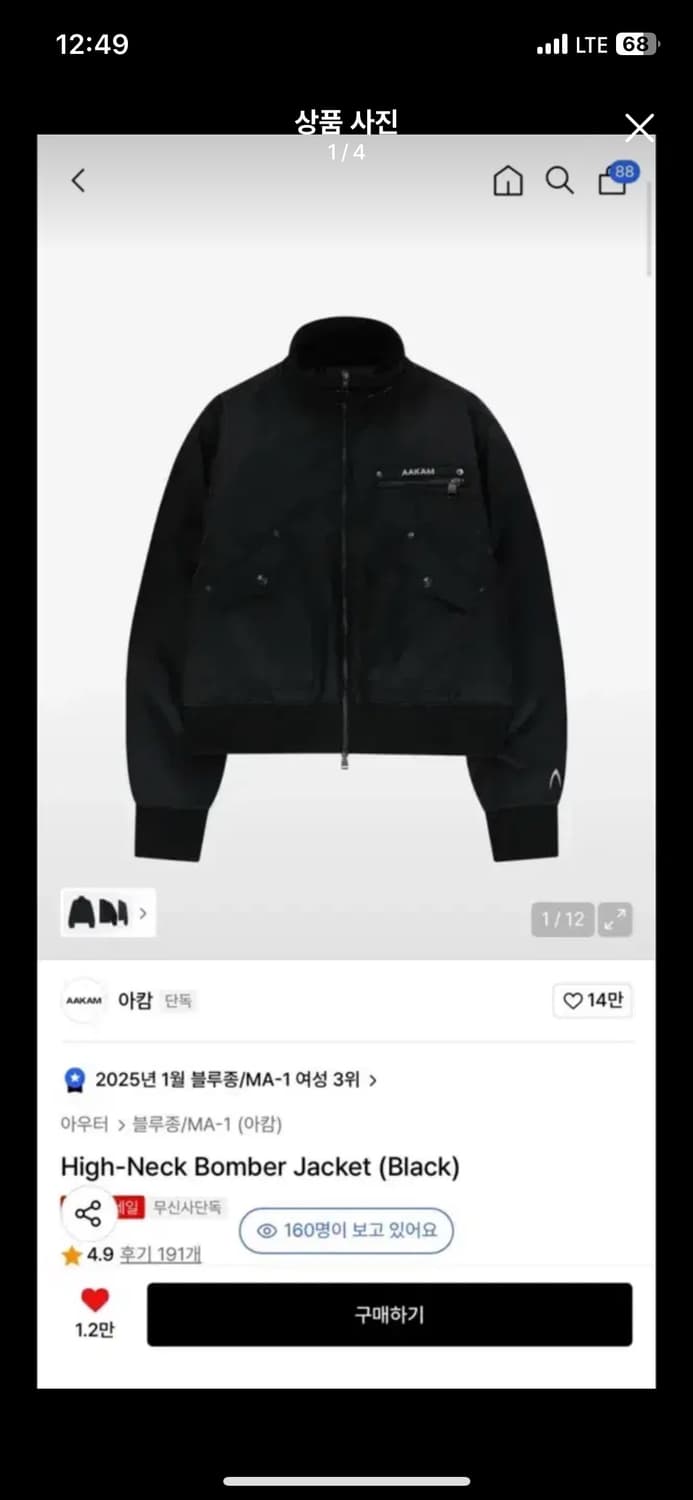 아캄 하이넥 봄버 자켓 1사이즈 상품이미지1