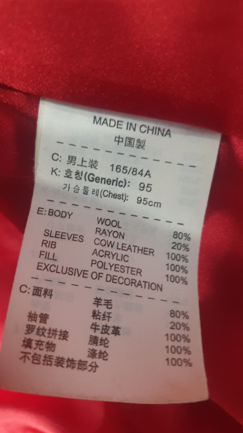 조던  카우 레더 바시티 자켓 M 블랙/레드 상품이미지9