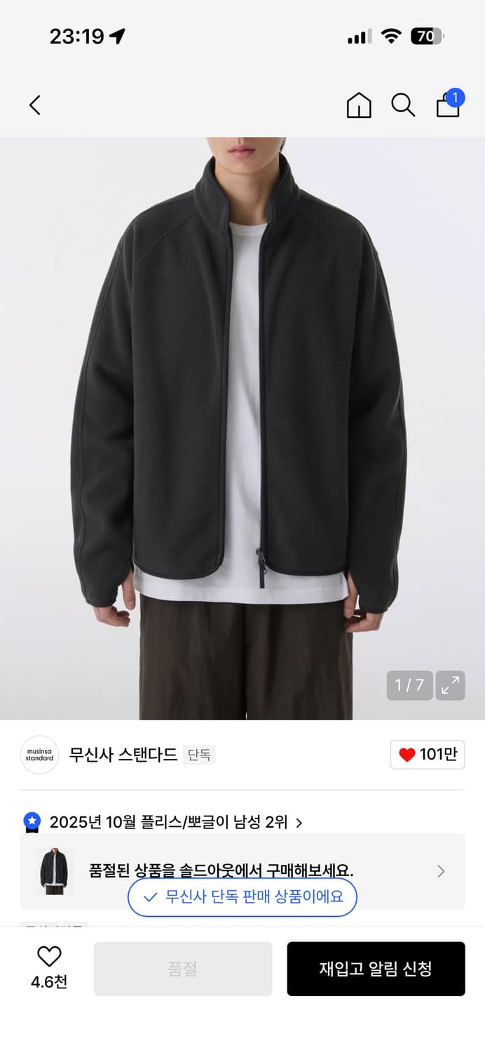 [m] 무탠다드 폴라 플리스 래글런 하이넥 재킷 다크 그레이 상품이미지1