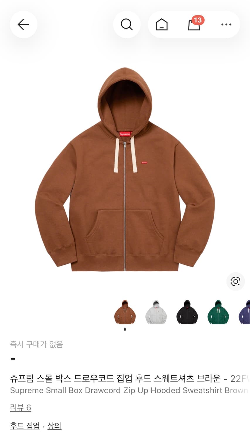 정품 슈프림 브라운 스몰박스 후드티 S 상품이미지1