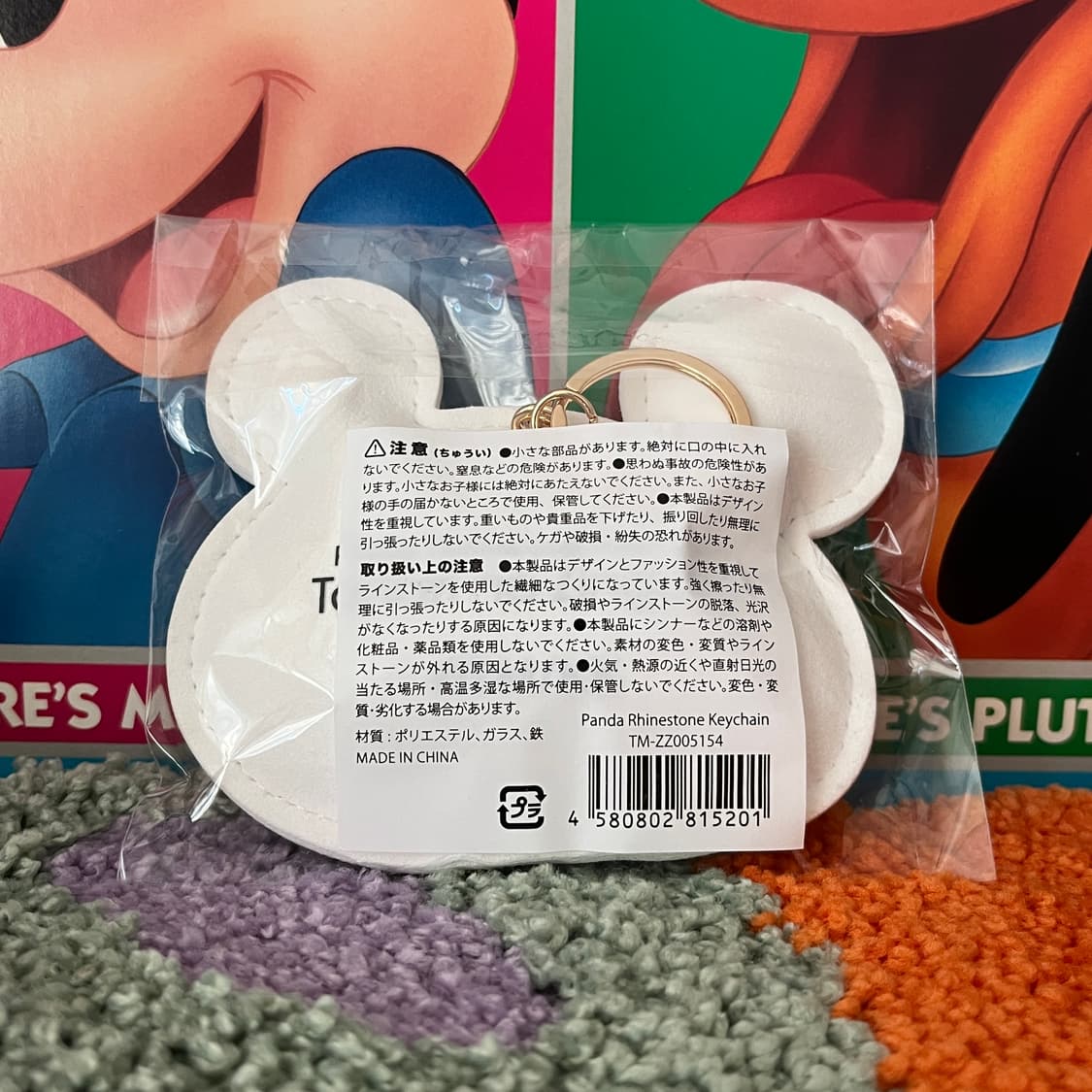 무라카미 타카시 카이카이키키 판다 키링 상품이미지3