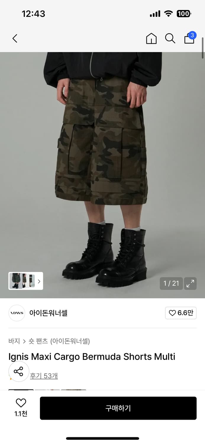 아이돈워너셀 카모 팬츠 0사이즈 상품이미지2