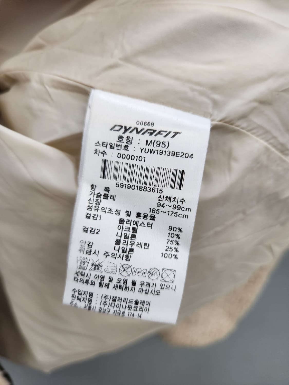 다이나핏 뽀글이 플리스 자켓 아이보리 상품이미지9