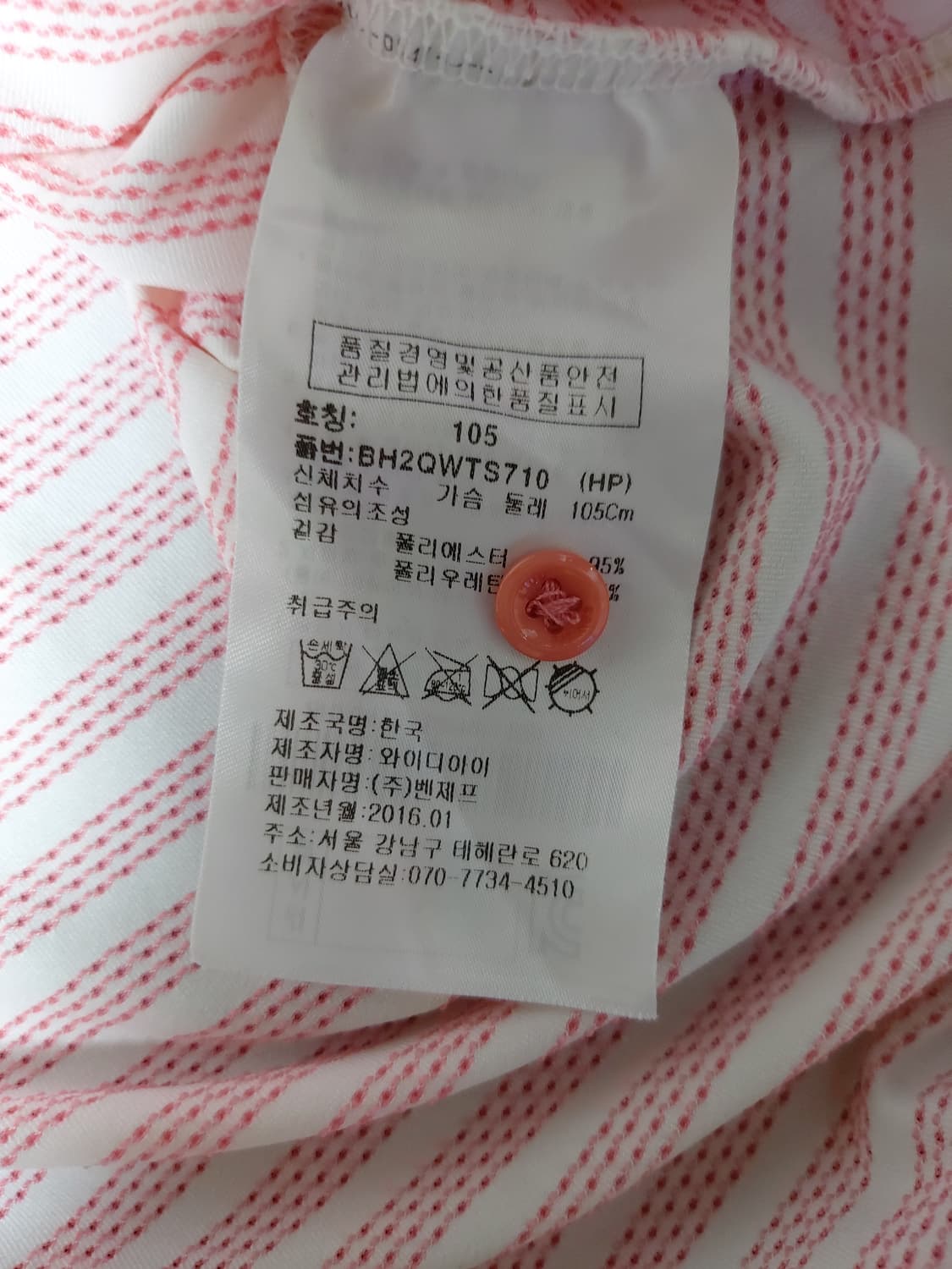 벤제프 여성 폴로 골프 티셔츠(105)
 상품이미지4