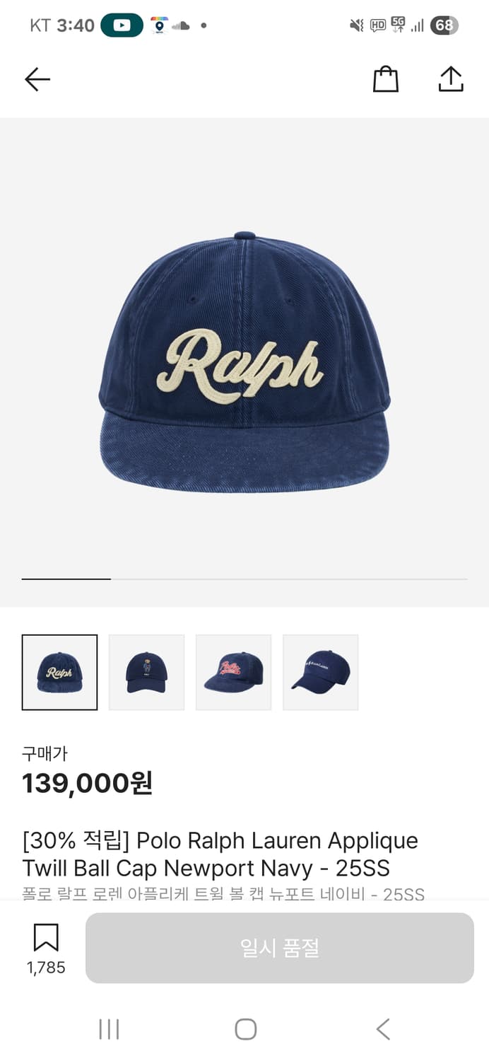 폴로랄프로렌 아플리케 트윌캡 상품이미지1