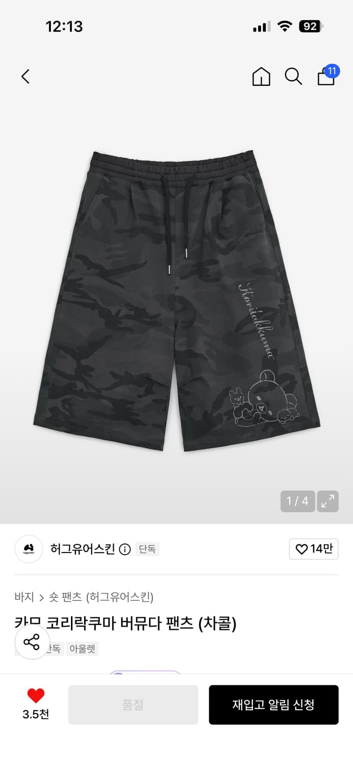 허그유어스킨 카모 코리락쿠마 버뮤다 상품이미지1