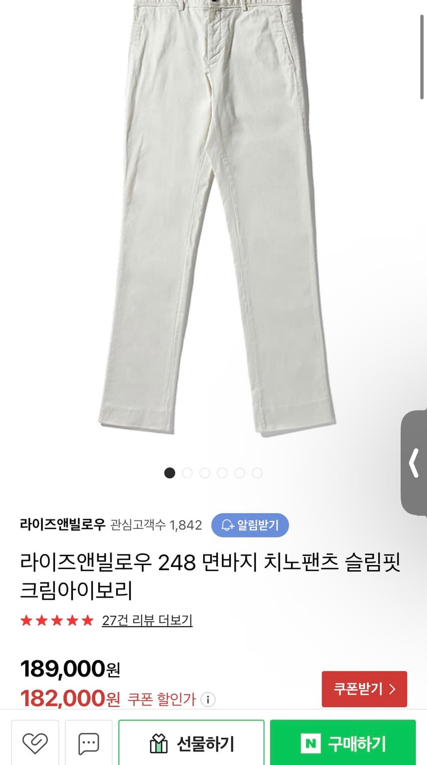33,34) 라이즈앤빌로우 248 치노팬츠 상품이미지1