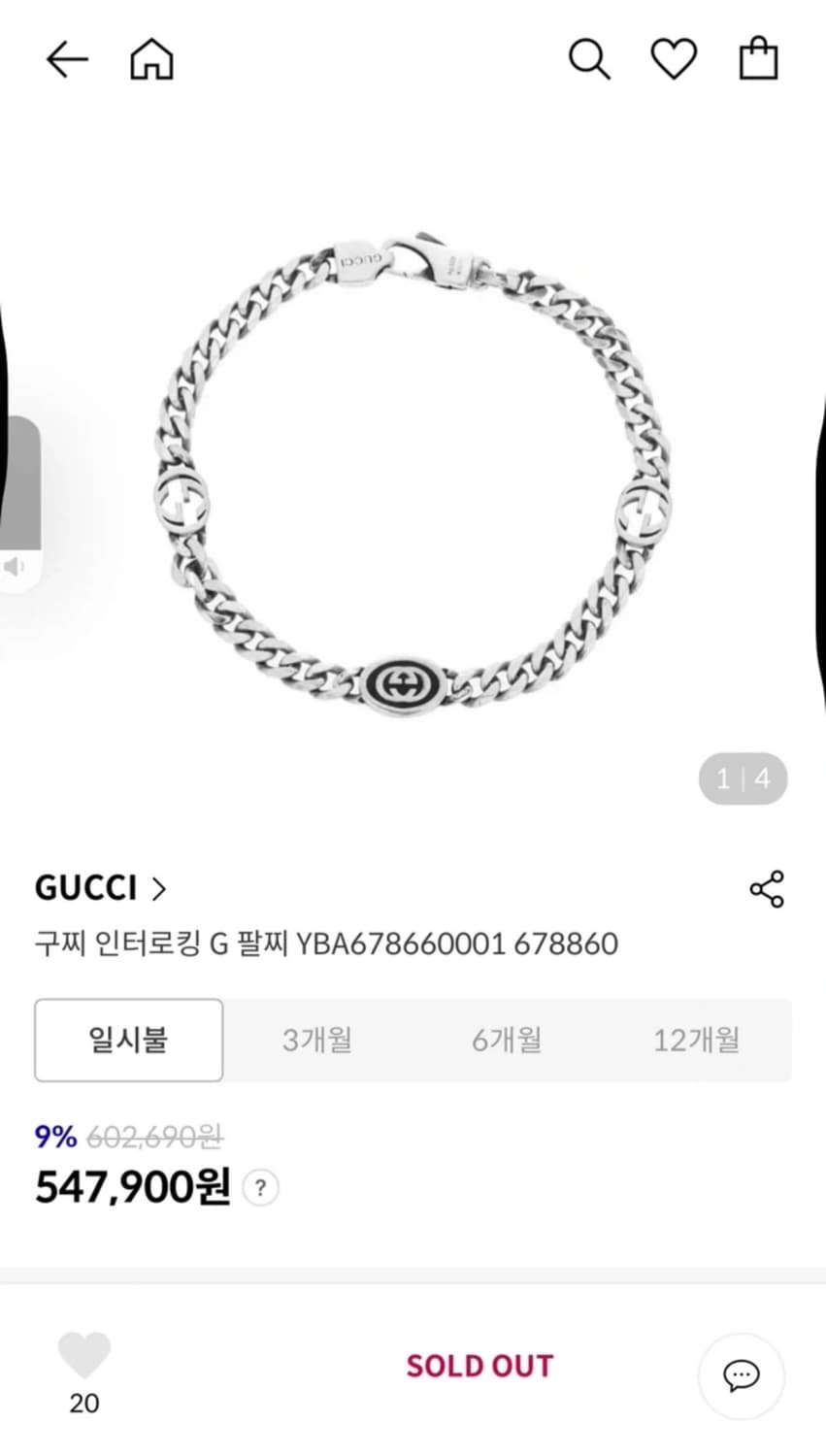 구찌 인터로킹 G 팔찌 17호 상품이미지1