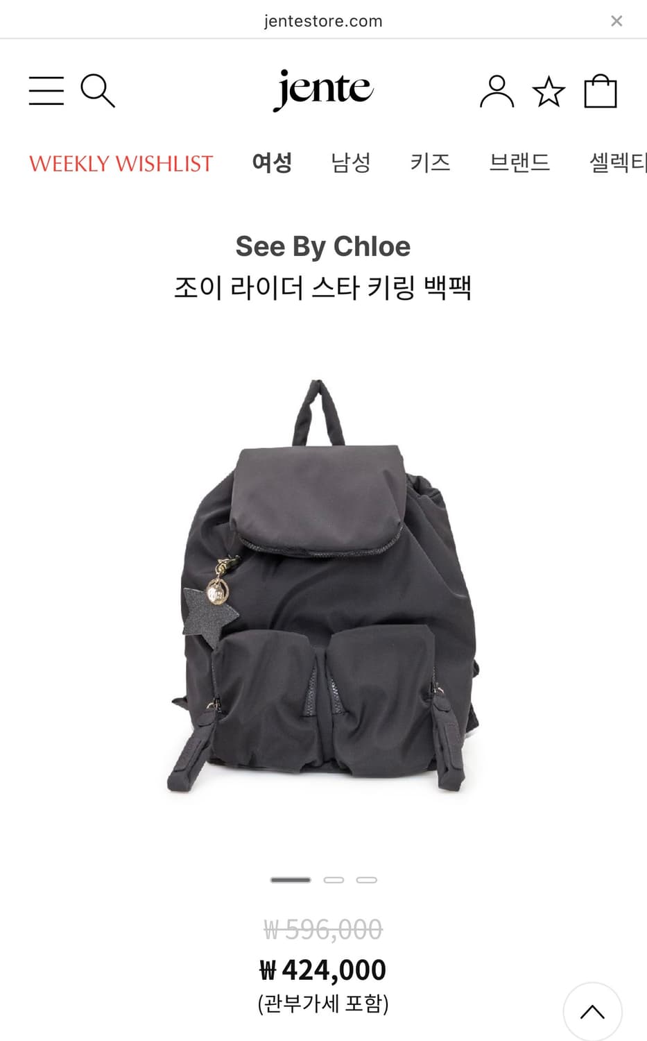 See By Chloe 조이 라이더 스타 키링 백팩 상품이미지4