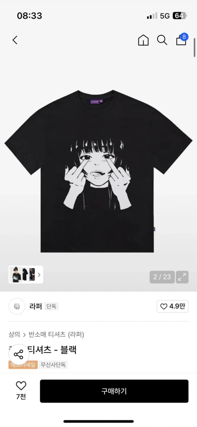 라퍼 LAUGHER 키코 티셔츠 상품이미지1