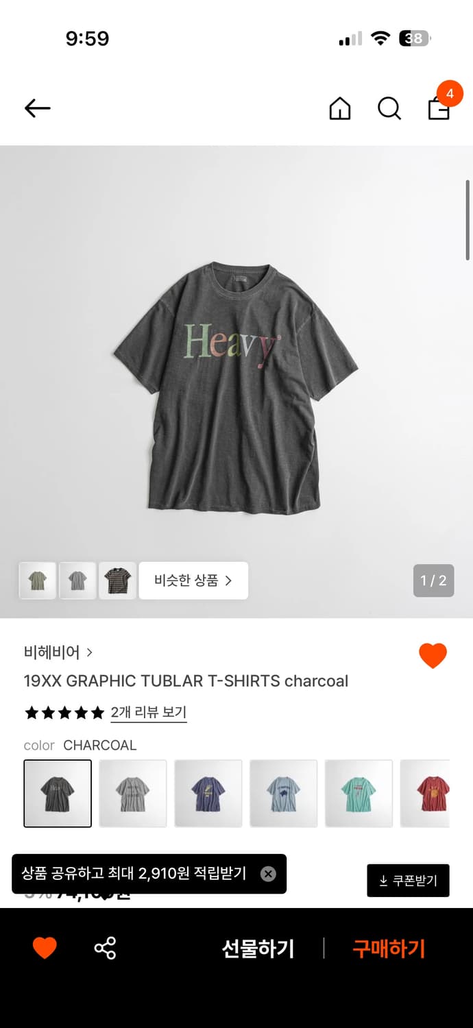 비헤비어 19xx 반팔티3 상품이미지1